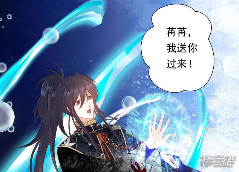 《知君深情不易》第124话 他们又想干什么？ 第52页