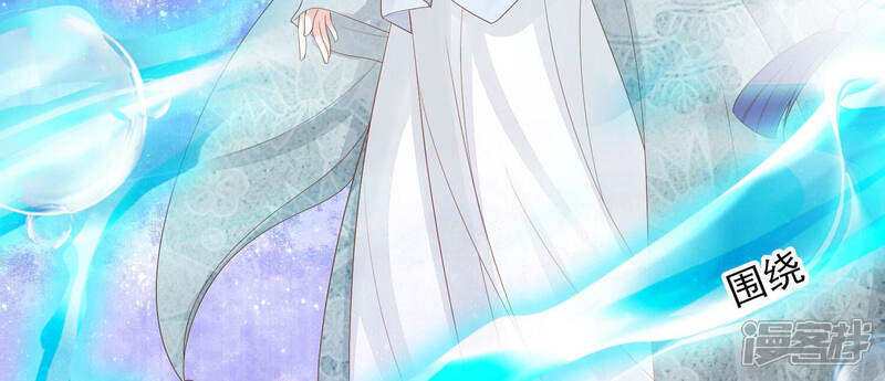 《知君深情不易》第124话 他们又想干什么？ 第57页
