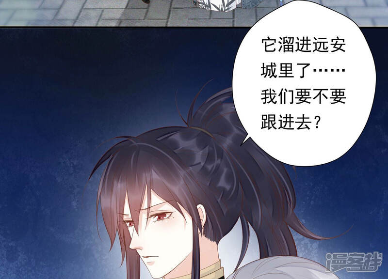 《知君深情不易》第124话 他们又想干什么？ 第8页
