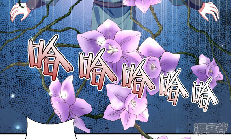 《知君深情不易》第123话 魔种的攻击 第10页