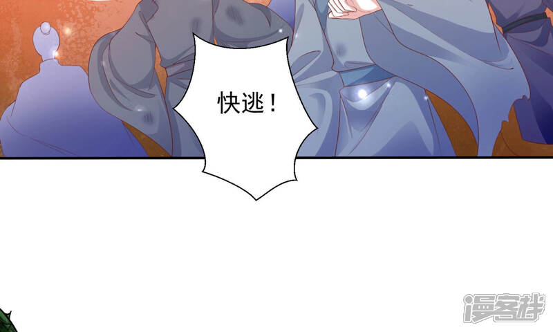 《知君深情不易》第123话 魔种的攻击 第12页