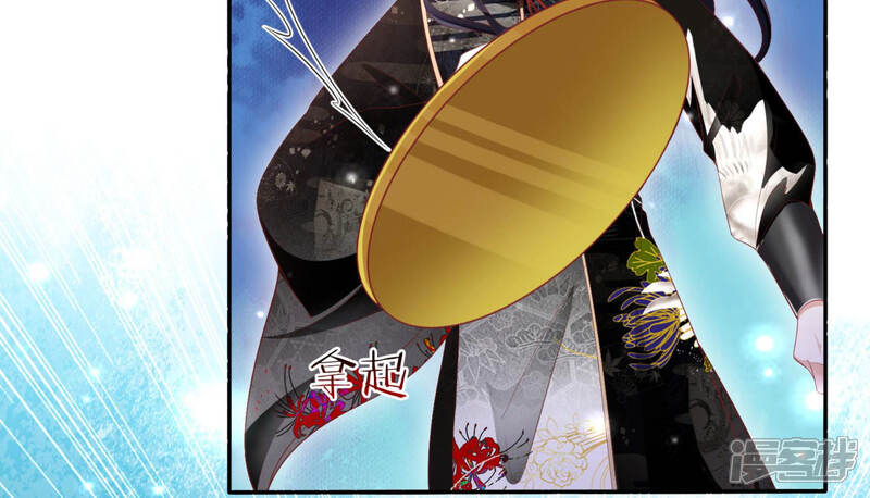 《知君深情不易》第123话 魔种的攻击 第17页