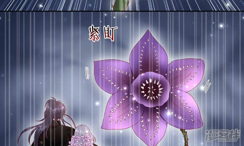 《知君深情不易》第123话 魔种的攻击 第24页