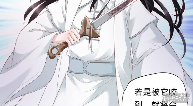 《知君深情不易》第123话 魔种的攻击 第29页