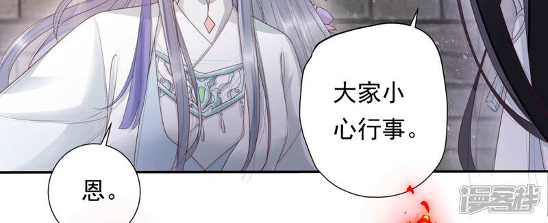 《知君深情不易》第123话 魔种的攻击 第31页