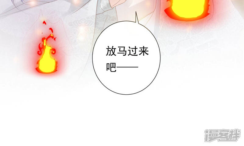《知君深情不易》第123话 魔种的攻击 第34页