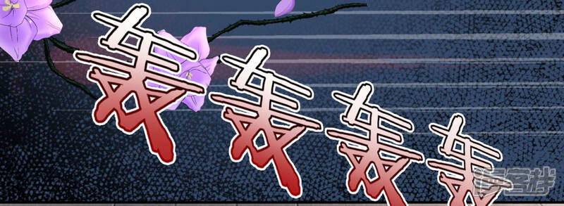 《知君深情不易》第123话 魔种的攻击 第37页