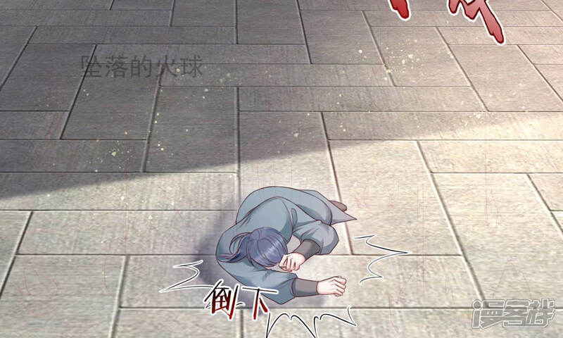 《知君深情不易》第123话 魔种的攻击 第38页