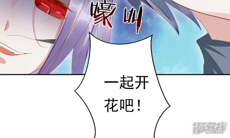 《知君深情不易》第123话 魔种的攻击 第52页