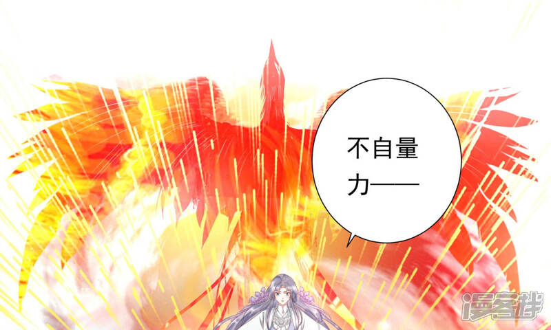 《知君深情不易》第123话 魔种的攻击 第54页