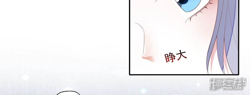 《知君深情不易》第123话 魔种的攻击 第5页