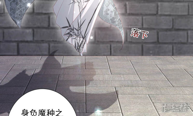 《知君深情不易》第123话 魔种的攻击 第62页