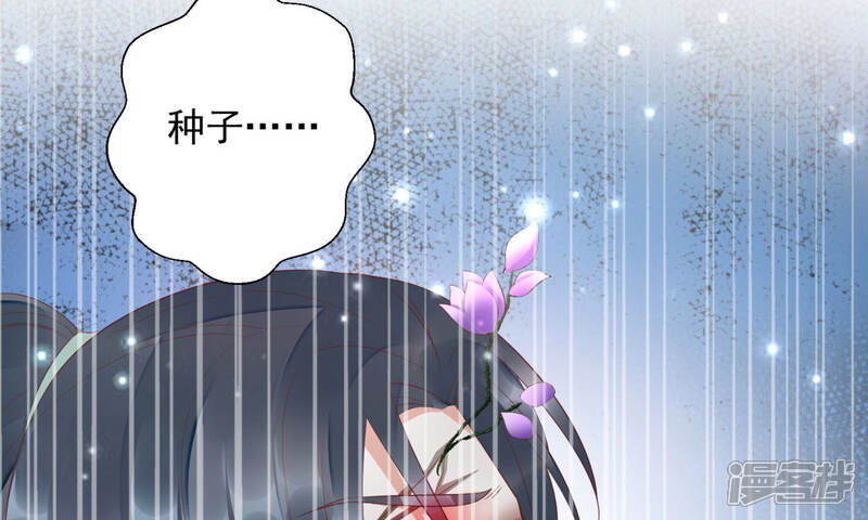《知君深情不易》第123话 魔种的攻击 第6页