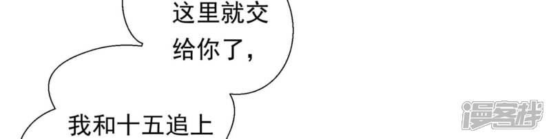 《知君深情不易》第123话 魔种的攻击 第70页