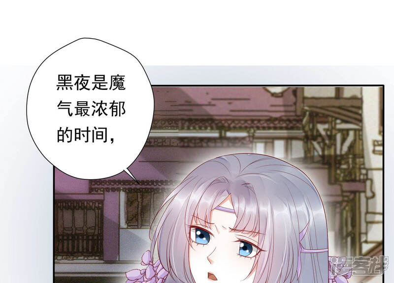 《知君深情不易》第125话 一起杀出去 第10页