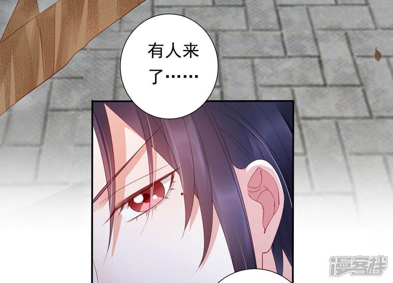 《知君深情不易》第125话 一起杀出去 第14页