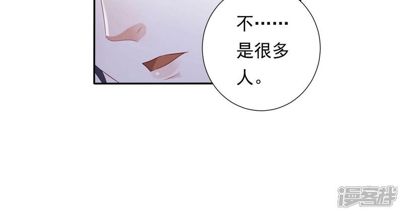 《知君深情不易》第125话 一起杀出去 第15页