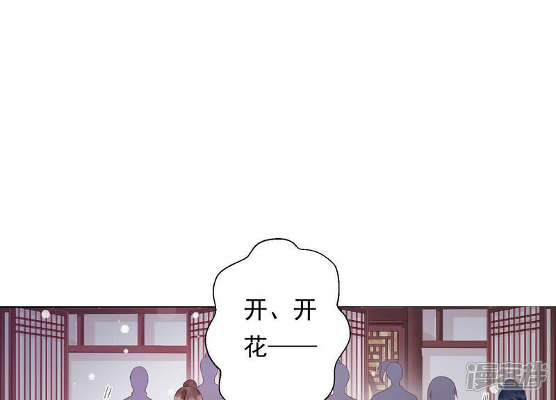 《知君深情不易》第125话 一起杀出去 第18页