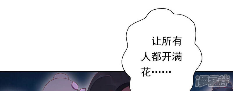 《知君深情不易》第125话 一起杀出去 第21页