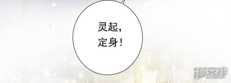 《知君深情不易》第125话 一起杀出去 第25页