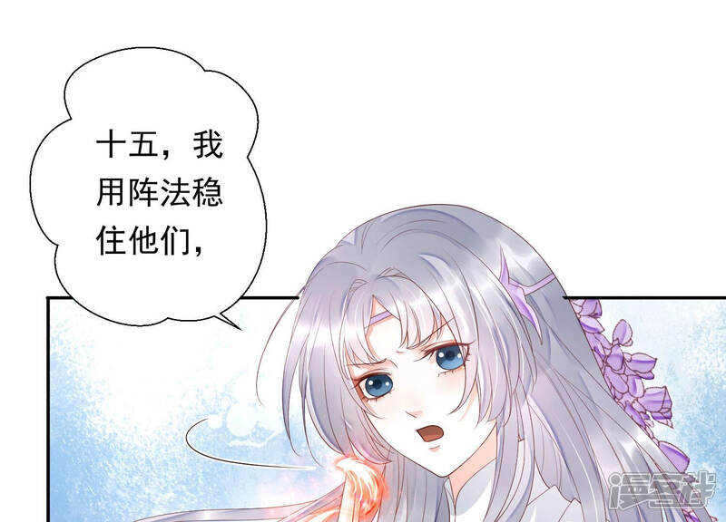 《知君深情不易》第125话 一起杀出去 第28页