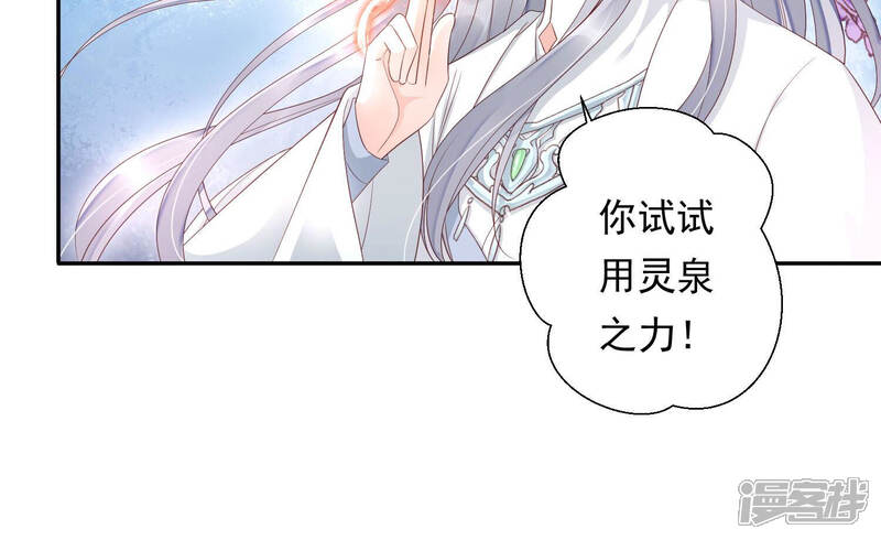 《知君深情不易》第125话 一起杀出去 第29页