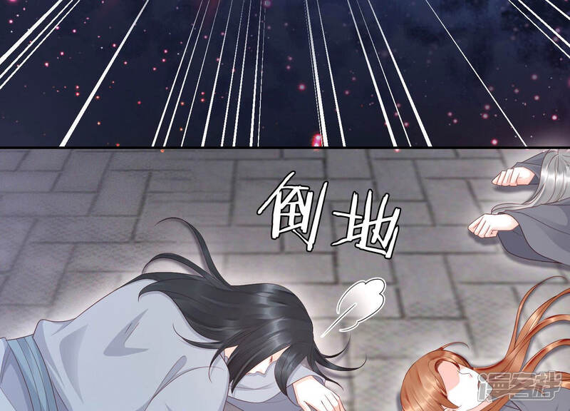 《知君深情不易》第125话 一起杀出去 第36页