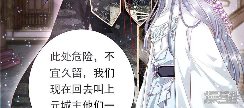 《知君深情不易》第125话 一起杀出去 第39页