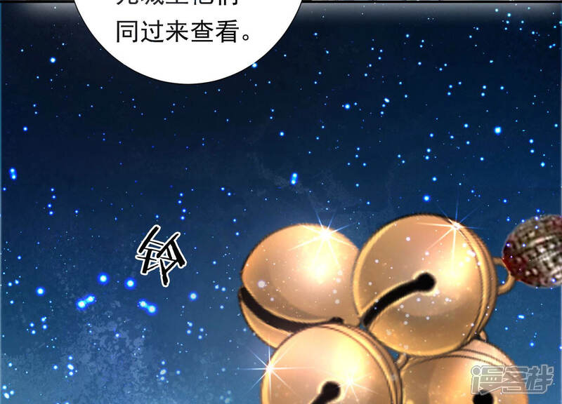 《知君深情不易》第125话 一起杀出去 第40页