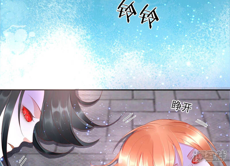 《知君深情不易》第125话 一起杀出去 第42页