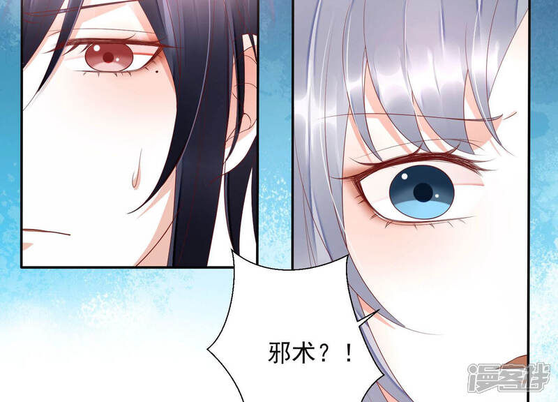 《知君深情不易》第125话 一起杀出去 第48页