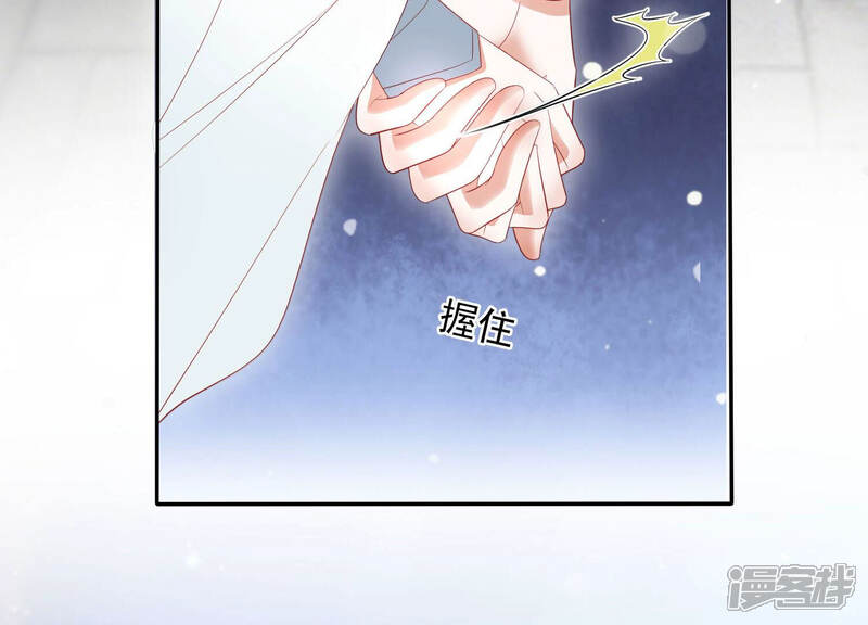 《知君深情不易》第125话 一起杀出去 第56页