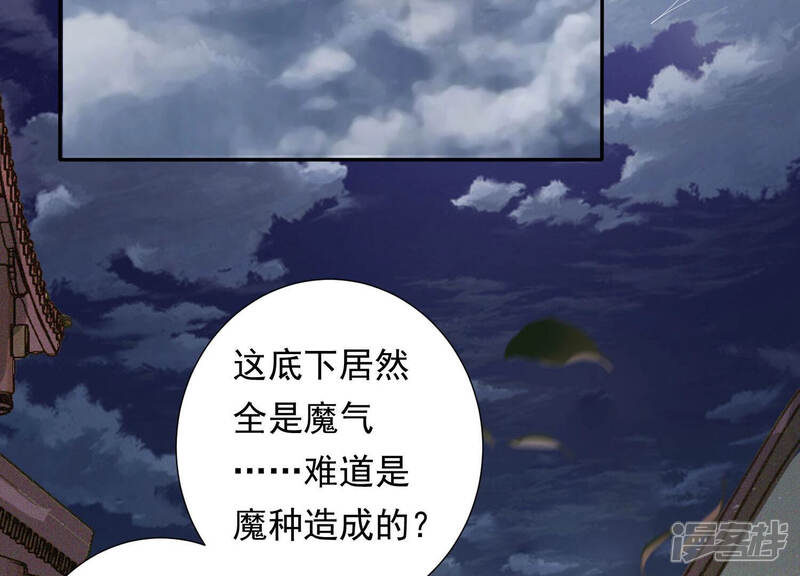 《知君深情不易》第125话 一起杀出去 第6页