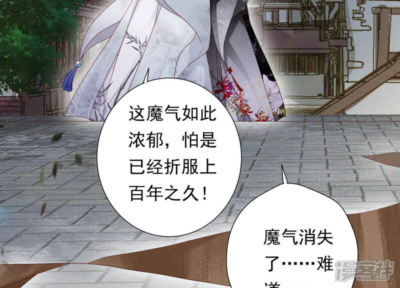 《知君深情不易》第125话 一起杀出去 第8页
