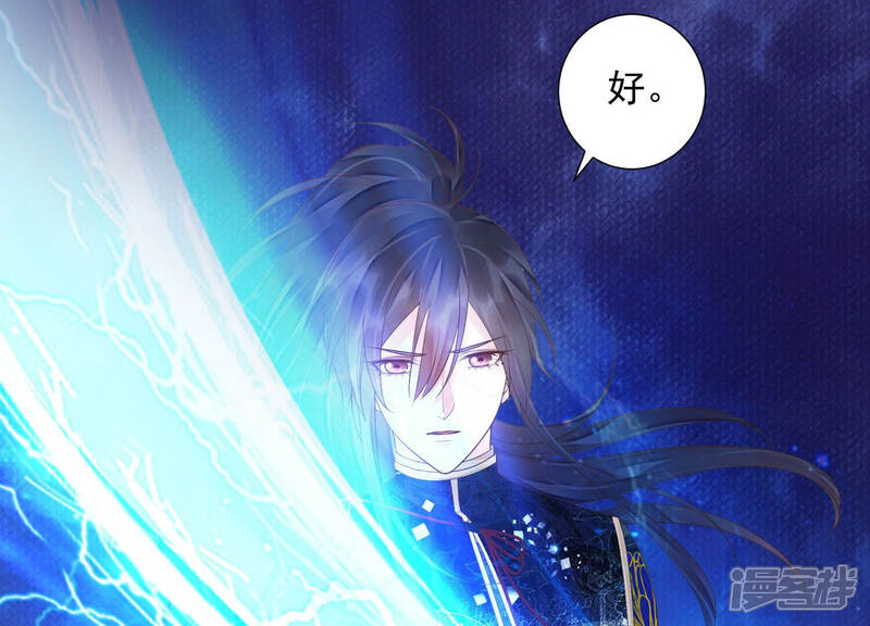 《知君深情不易》第126话 你看见了什么？ 第12页