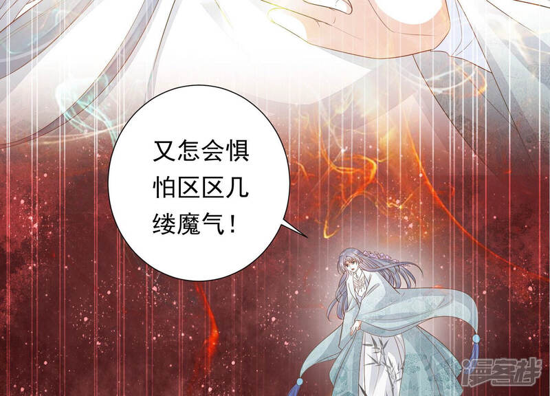《知君深情不易》第126话 你看见了什么？ 第19页