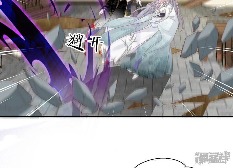《知君深情不易》第126话 你看见了什么？ 第25页