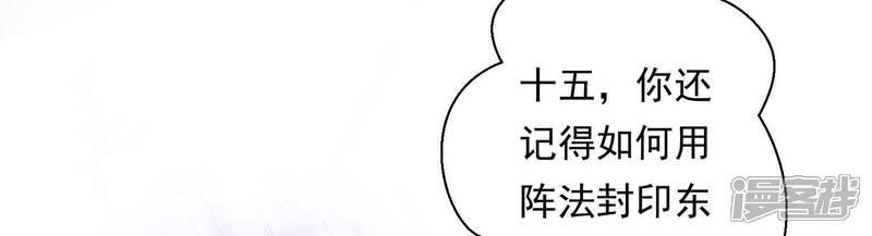 《知君深情不易》第126话 你看见了什么？ 第26页