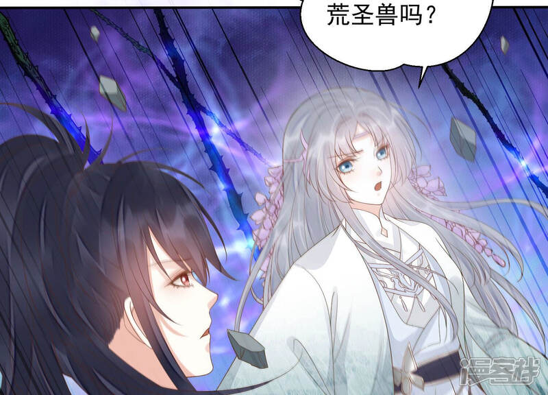 《知君深情不易》第126话 你看见了什么？ 第27页