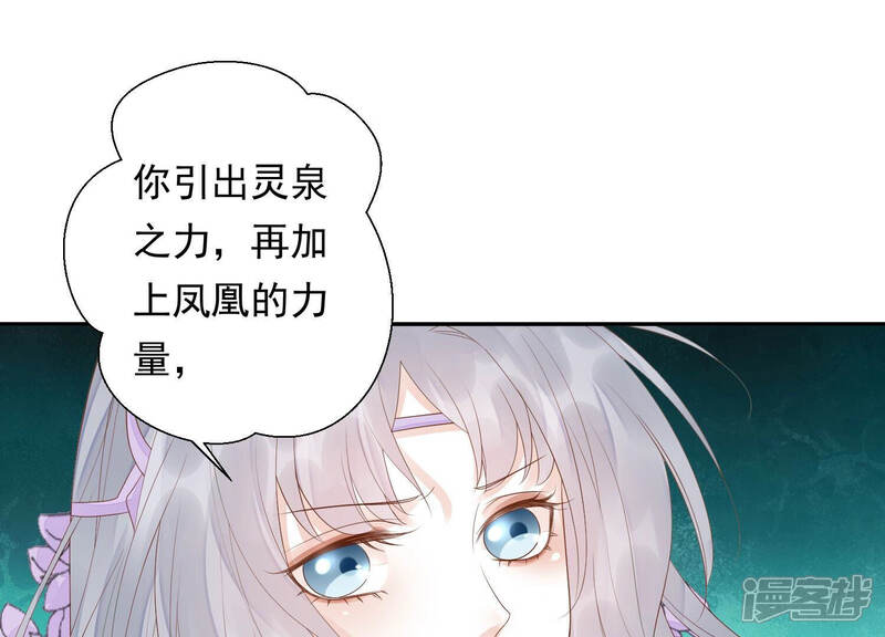 《知君深情不易》第126话 你看见了什么？ 第29页