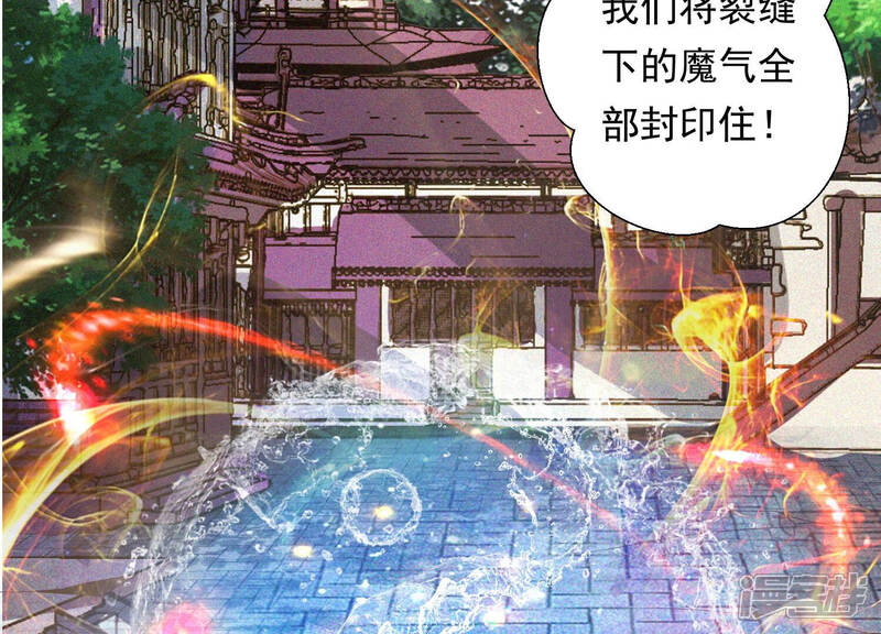 《知君深情不易》第126话 你看见了什么？ 第31页