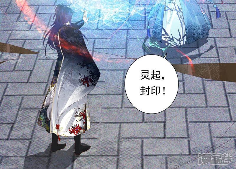 《知君深情不易》第126话 你看见了什么？ 第33页