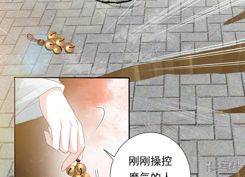 《知君深情不易》第126话 你看见了什么？ 第39页