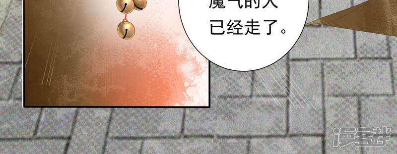 《知君深情不易》第126话 你看见了什么？ 第40页