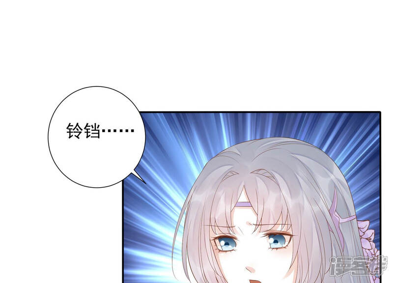 《知君深情不易》第126话 你看见了什么？ 第41页