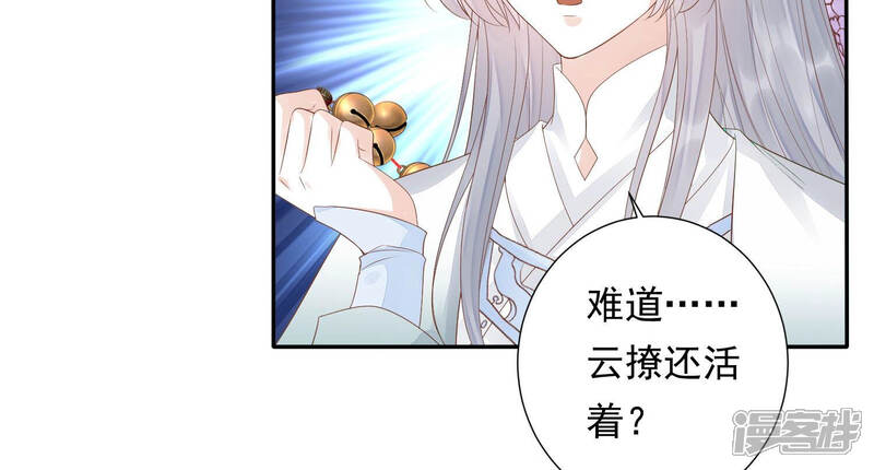 《知君深情不易》第126话 你看见了什么？ 第42页