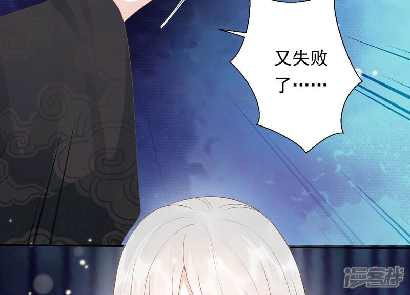 《知君深情不易》第126话 你看见了什么？ 第45页