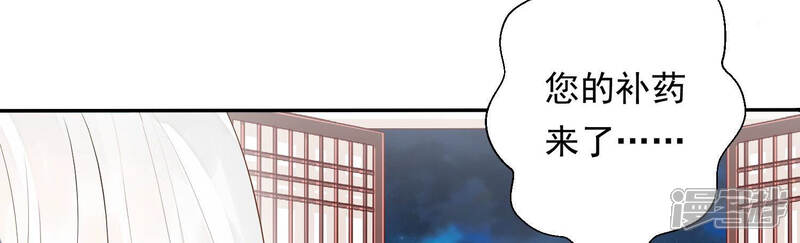 《知君深情不易》第126话 你看见了什么？ 第48页