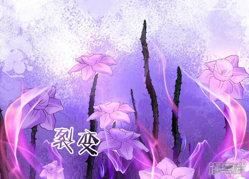 《知君深情不易》第126话 你看见了什么？ 第4页