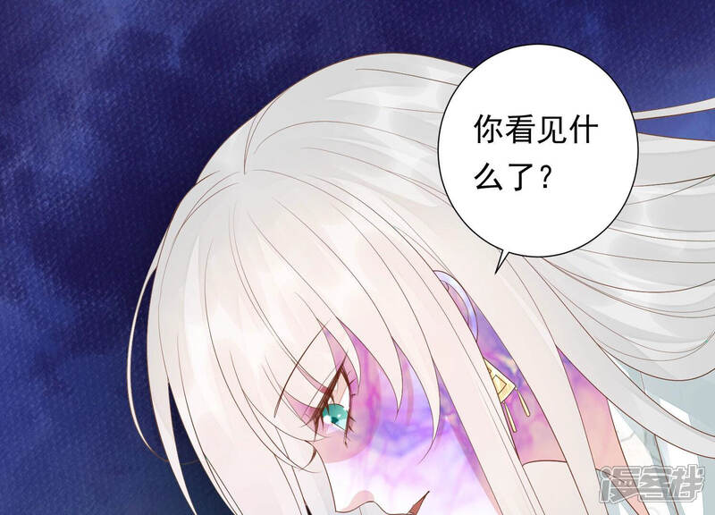 《知君深情不易》第126话 你看见了什么？ 第53页